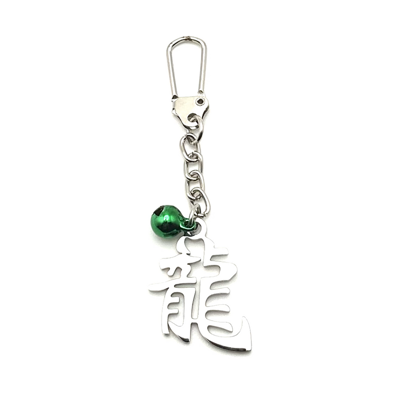 "Dragon" Chinese Character Charm