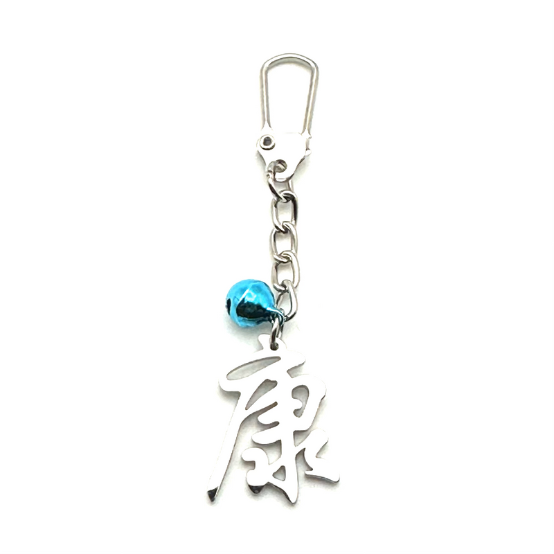 "Health" Chinese Character Charm